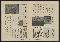 《八十年代月刊NO.8》藏品圖，第31張