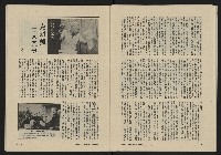 《八十年代月刊NO.8》藏品圖，第32張
