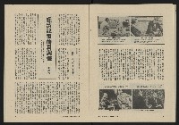 《八十年代月刊NO.8》藏品圖，第33張