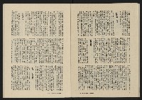 《八十年代月刊NO.8》藏品圖，第34張