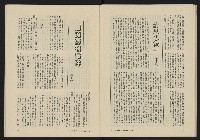 《八十年代月刊NO.8》藏品圖，第35張