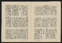 《八十年代月刊NO.8》藏品圖，第36張