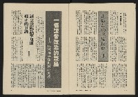 《八十年代月刊NO.8》藏品圖，第37張