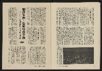 《八十年代月刊NO.8》藏品圖，第38張