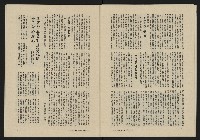 《八十年代月刊NO.8》藏品圖，第39張