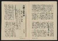 《八十年代月刊NO.8》藏品圖，第40張