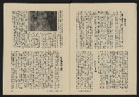 《八十年代月刊NO.8》藏品圖，第41張
