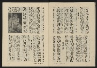 《八十年代月刊NO.8》藏品圖，第42張