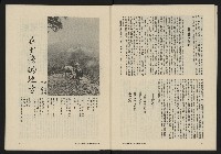 《八十年代月刊NO.8》藏品圖，第44張