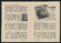 《八十年代月刊NO.8》藏品圖，第45張