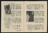 《八十年代月刊NO.8》藏品圖，第46張