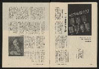 《八十年代月刊NO.8》藏品圖，第47張