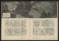 《八十年代月刊NO.8》藏品圖，第48張