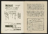 《八十年代月刊NO.8》藏品圖，第50張