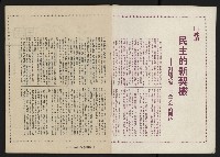 《八十年代月刊NO.9》藏品圖，第2張