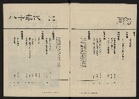 《八十年代月刊NO.9》藏品圖，第3張