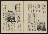 《八十年代月刊NO.9》藏品圖，第5張
