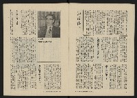 《八十年代月刊NO.9》藏品圖，第7張