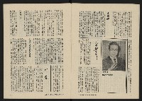 《八十年代月刊NO.9》藏品圖，第8張