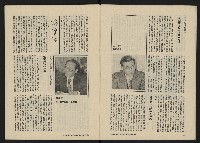 《八十年代月刊NO.9》藏品圖，第9張