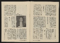 《八十年代月刊NO.9》藏品圖，第10張