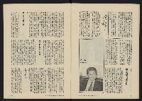 《八十年代月刊NO.9》藏品圖，第11張