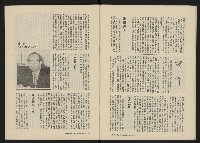 《八十年代月刊NO.9》藏品圖，第12張