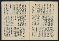 《八十年代月刊NO.9》藏品圖，第13張