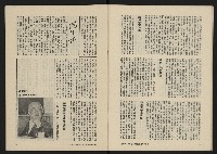 《八十年代月刊NO.9》藏品圖，第14張