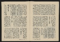 《八十年代月刊NO.9》藏品圖，第15張