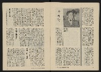 《八十年代月刊NO.9》藏品圖，第16張