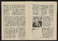 《八十年代月刊NO.9》藏品圖，第17張