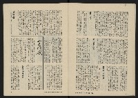 《八十年代月刊NO.9》藏品圖，第18張