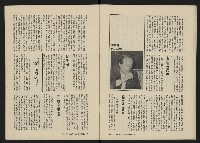 《八十年代月刊NO.9》藏品圖，第19張