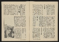 《八十年代月刊NO.9》藏品圖，第20張