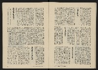 《八十年代月刊NO.9》藏品圖，第21張