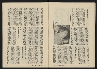 《八十年代月刊NO.9》藏品圖，第23張