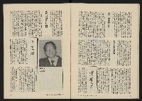 《八十年代月刊NO.9》藏品圖，第24張