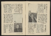 《八十年代月刊NO.9》藏品圖，第25張