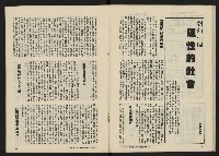 《八十年代月刊NO.9》藏品圖，第28張