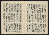 《八十年代月刊NO.9》藏品圖，第29張