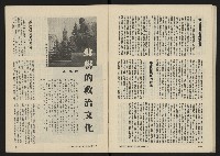 《八十年代月刊NO.9》藏品圖，第30張