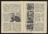 《八十年代月刊NO.9》藏品圖，第32張