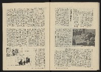 《八十年代月刊NO.9》藏品圖，第33張
