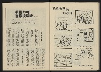 《八十年代月刊NO.9》藏品圖，第34張