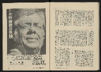 《八十年代月刊NO.9》藏品圖，第35張