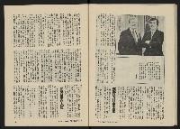 《八十年代月刊NO.9》藏品圖，第36張