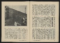 《八十年代月刊NO.9》藏品圖，第39張