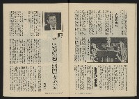 《八十年代月刊NO.9》藏品圖，第40張