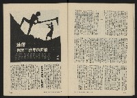 《八十年代月刊NO.9》藏品圖，第41張